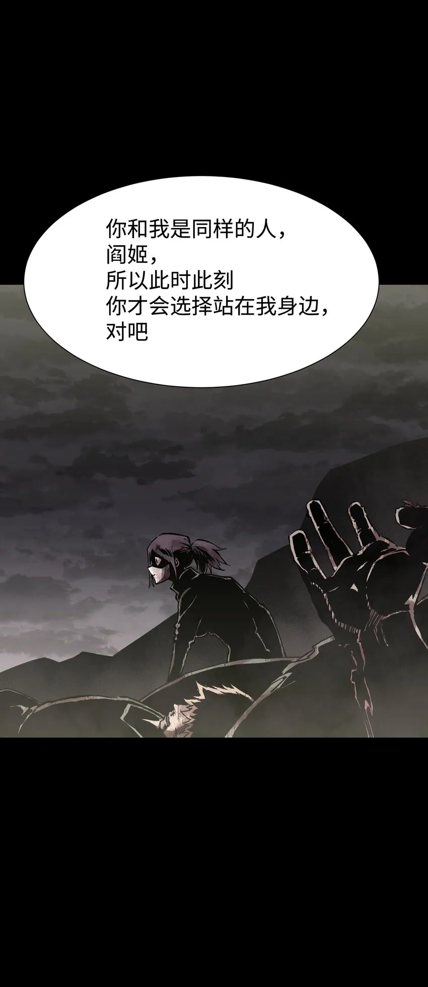 085 Too late, My time has come… 第17页