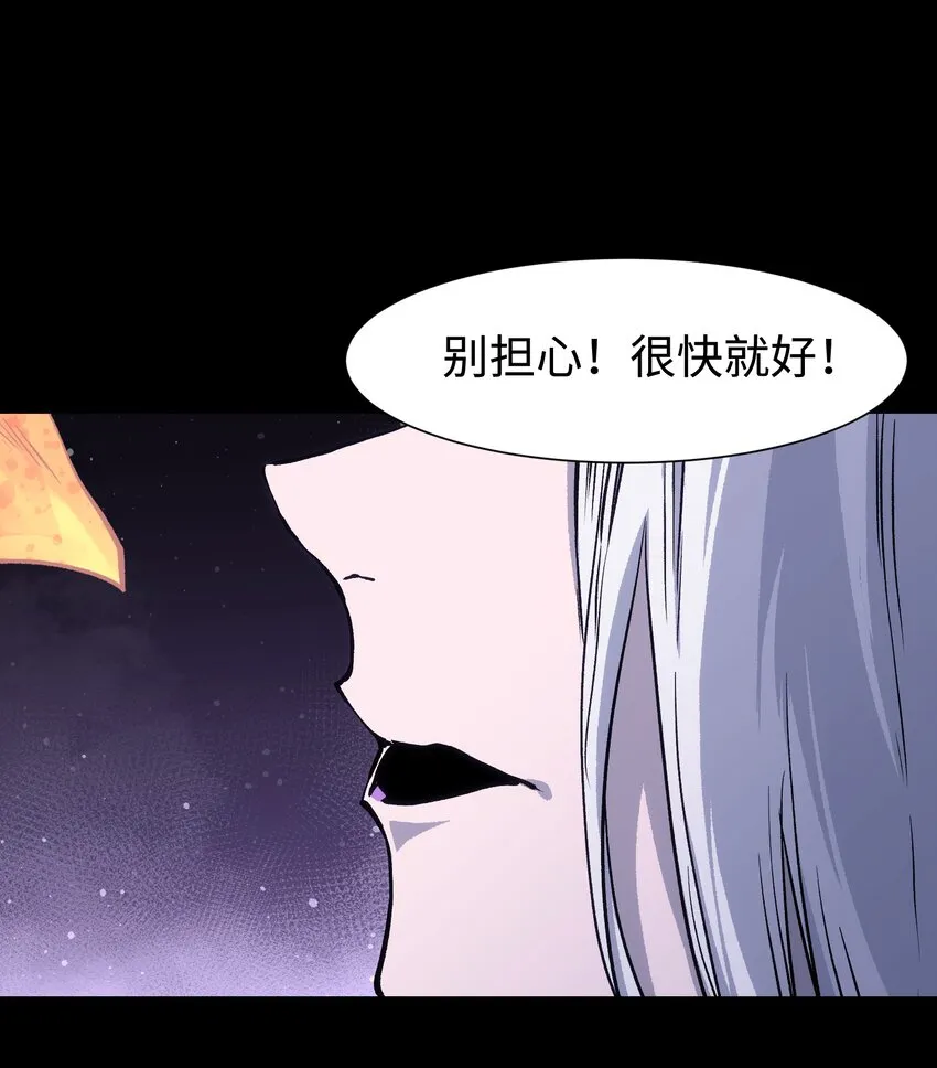 085 Too late, My time has come… 第44页