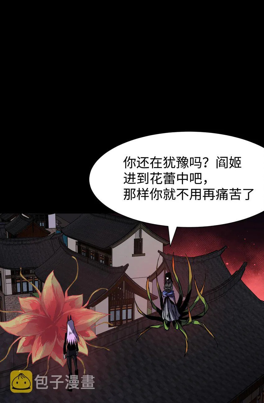 085 Too late, My time has come… 第40页