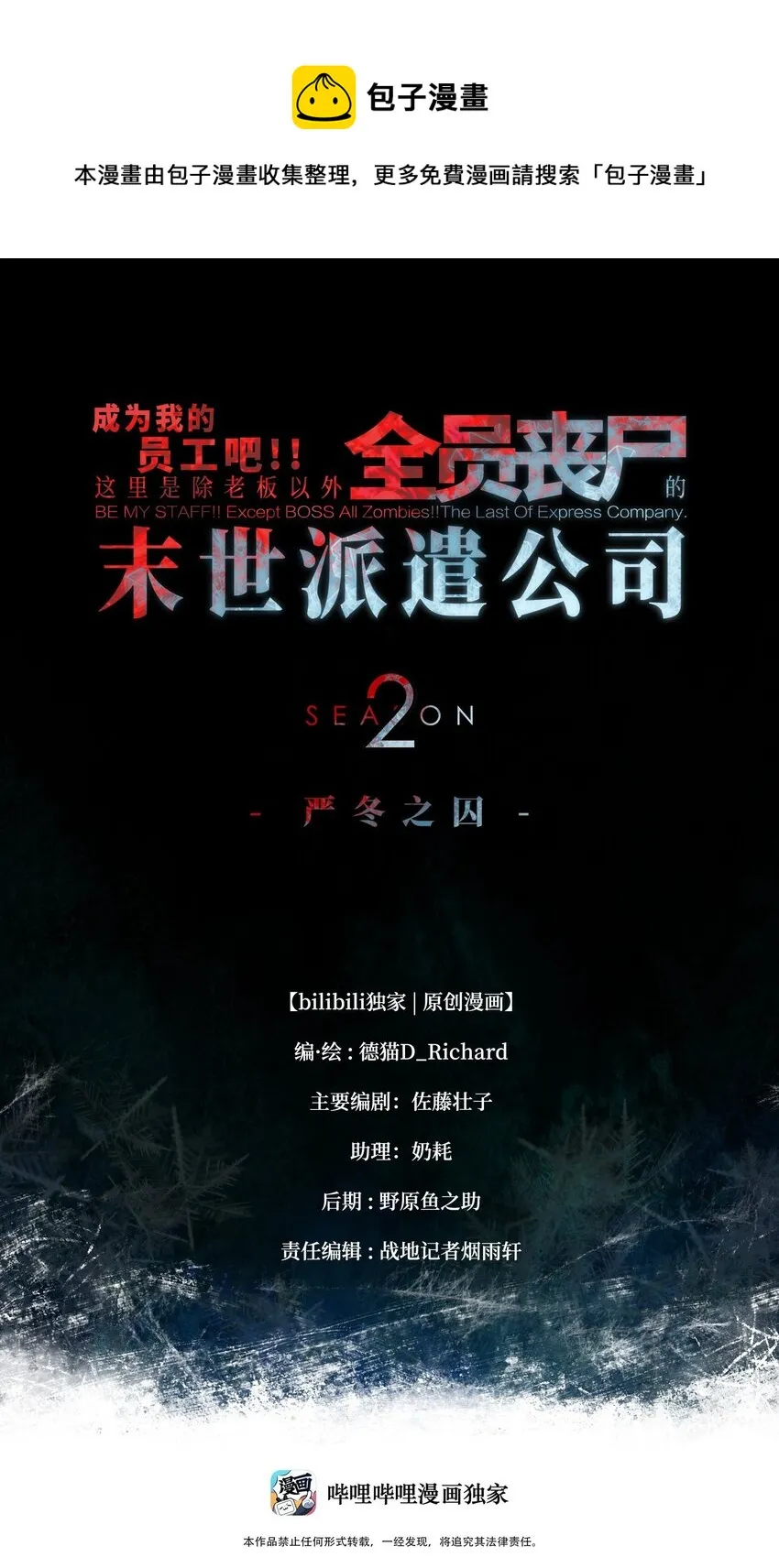 084 内战 第1页