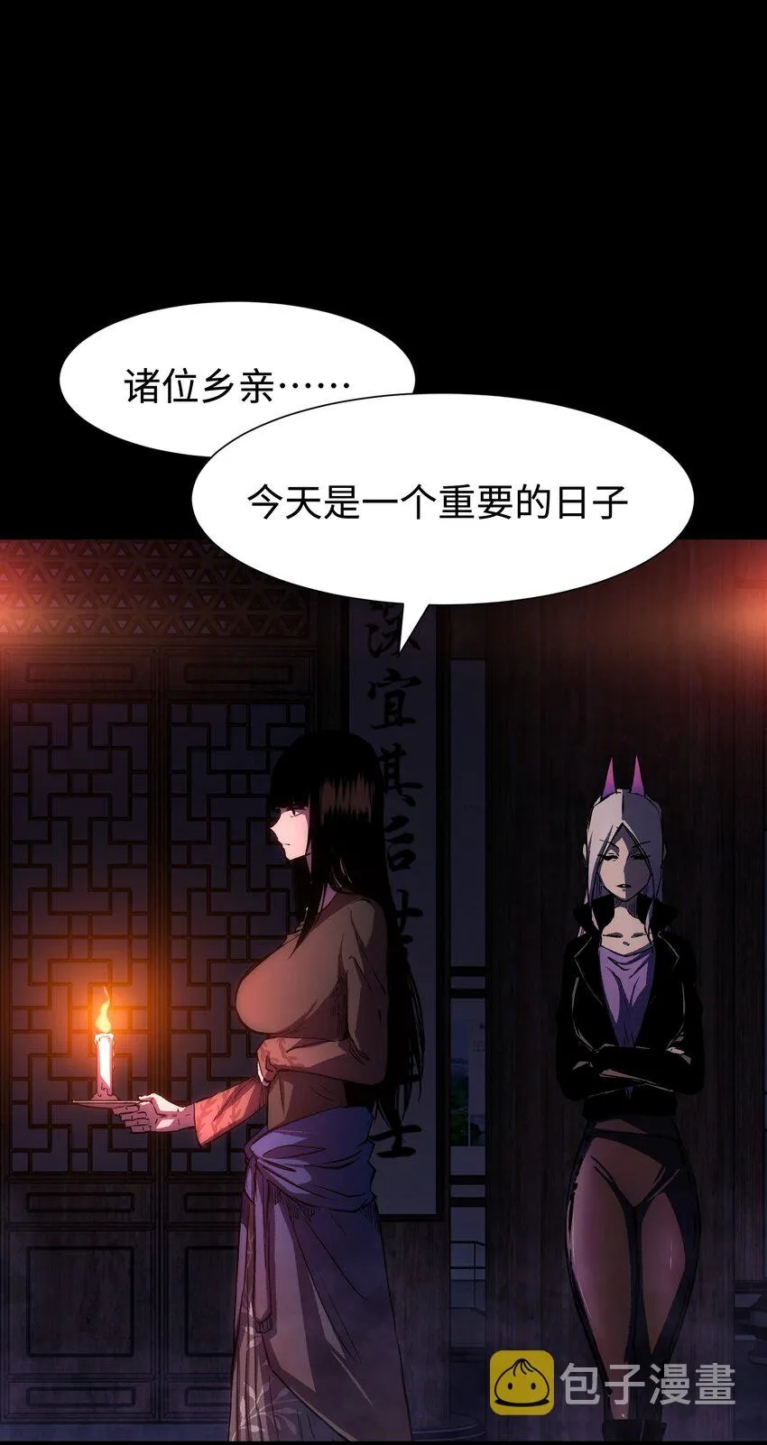 083 祠堂 第14页