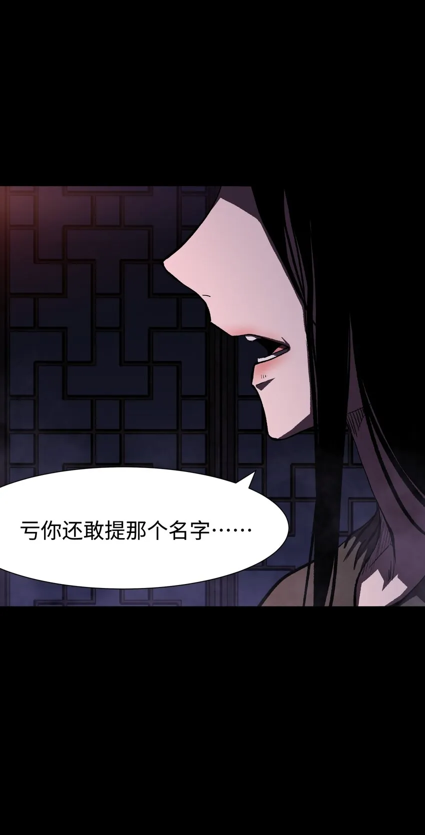 083 祠堂 第25页