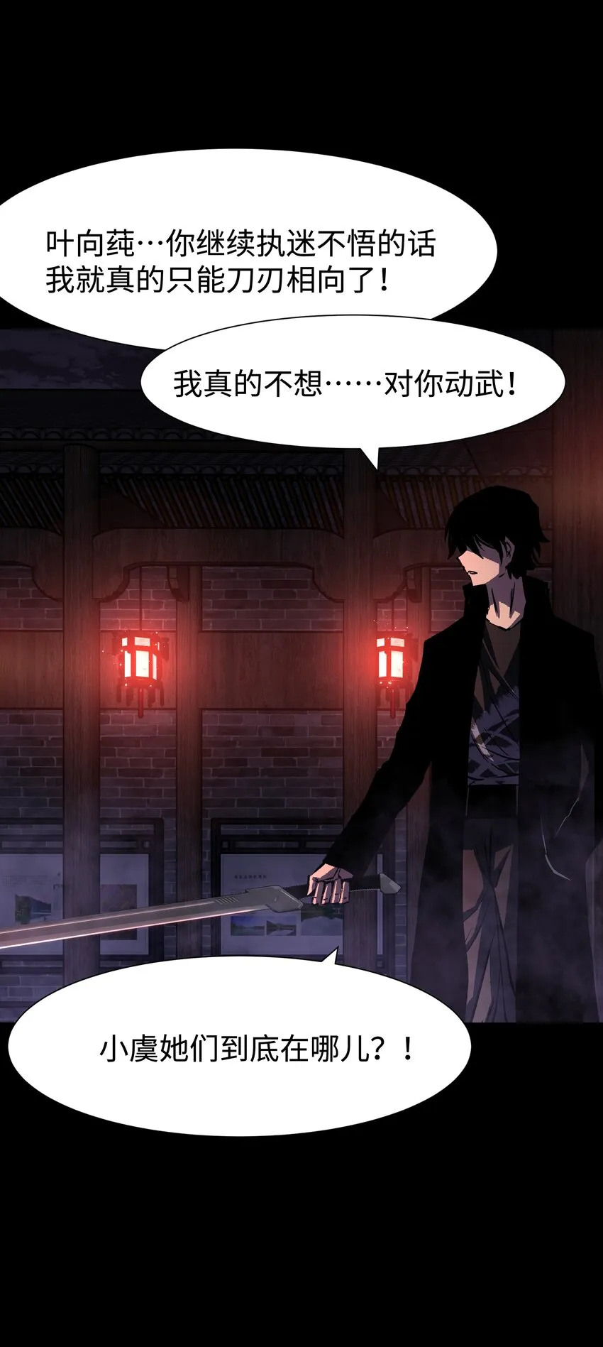 083 祠堂 第27页