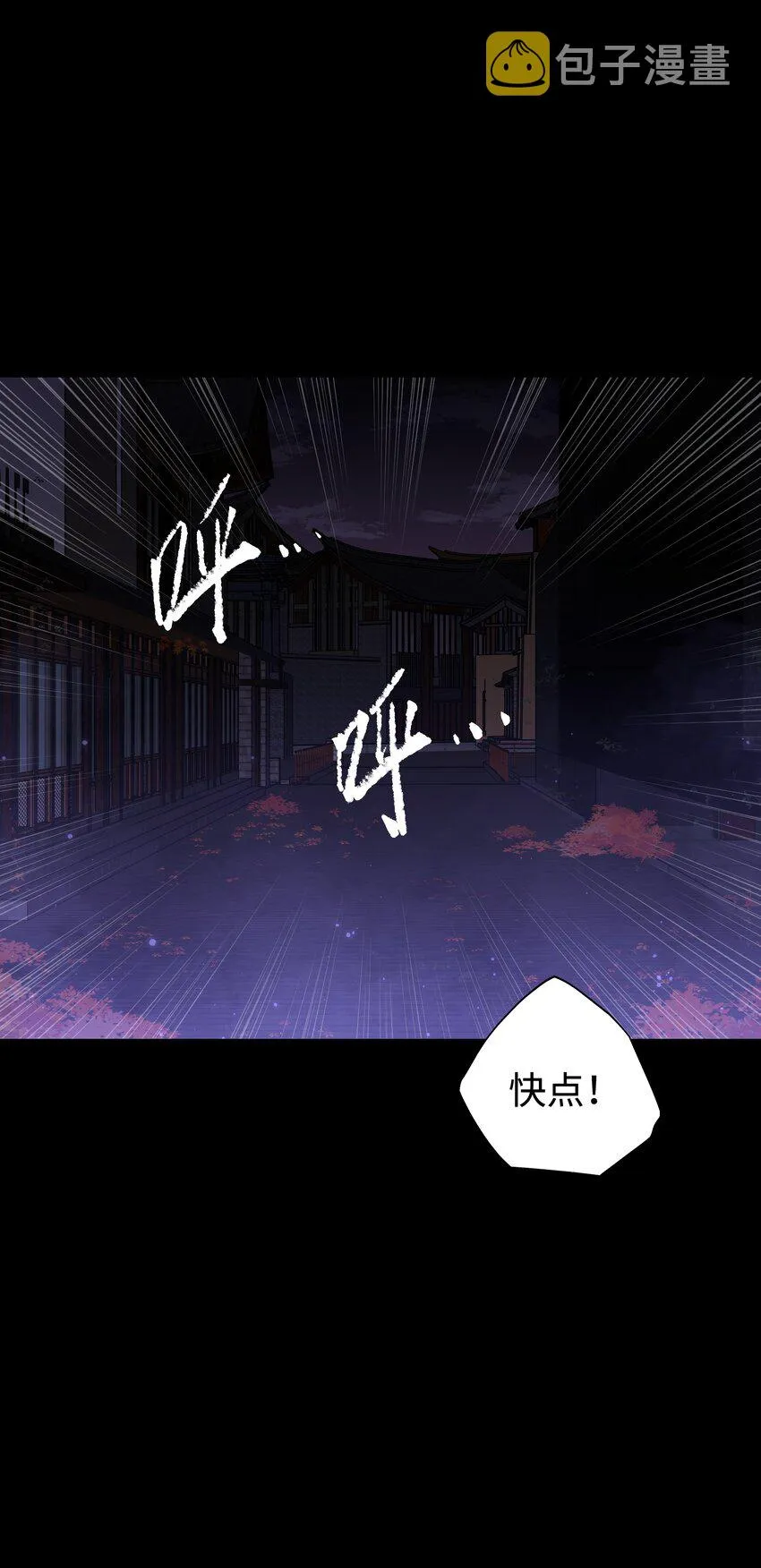 083 祠堂 第2页