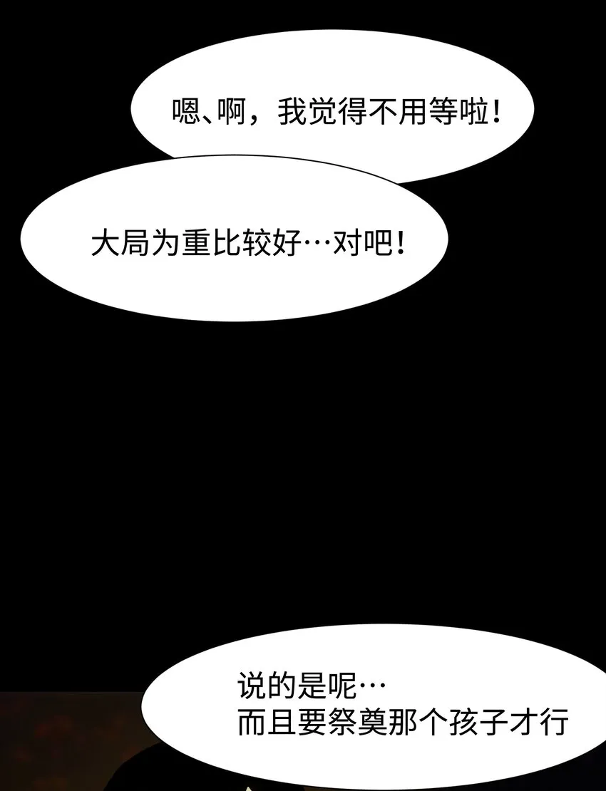 082 “背叛的战友_ 第3页