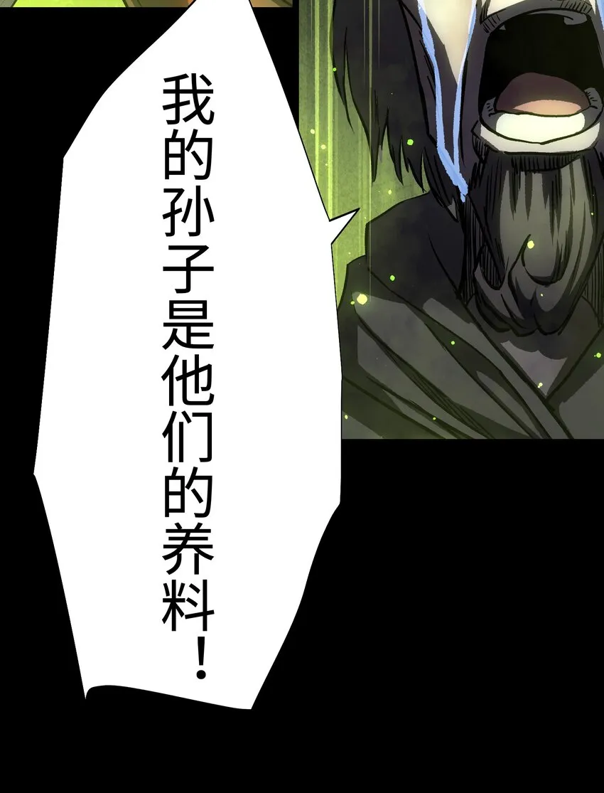 081 掩埋于地底的真相 第28页