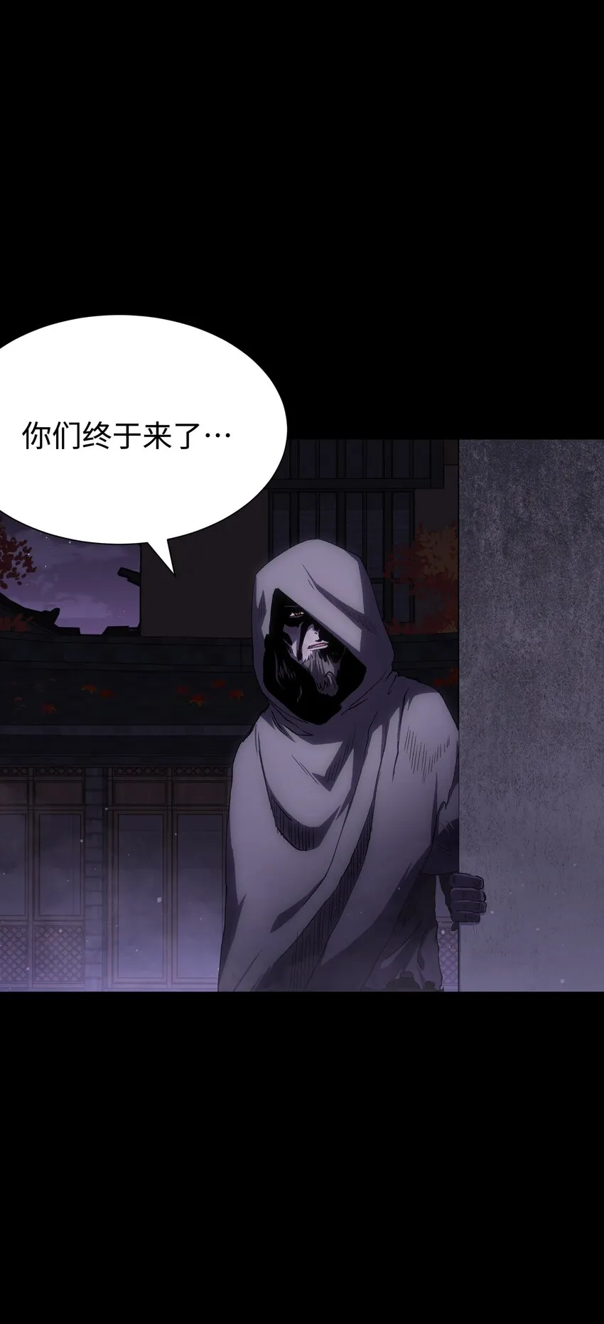 081 掩埋于地底的真相 第10页