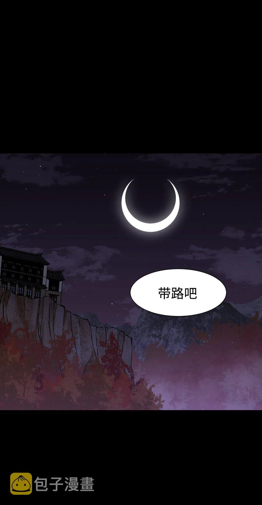 081 掩埋于地底的真相 第16页