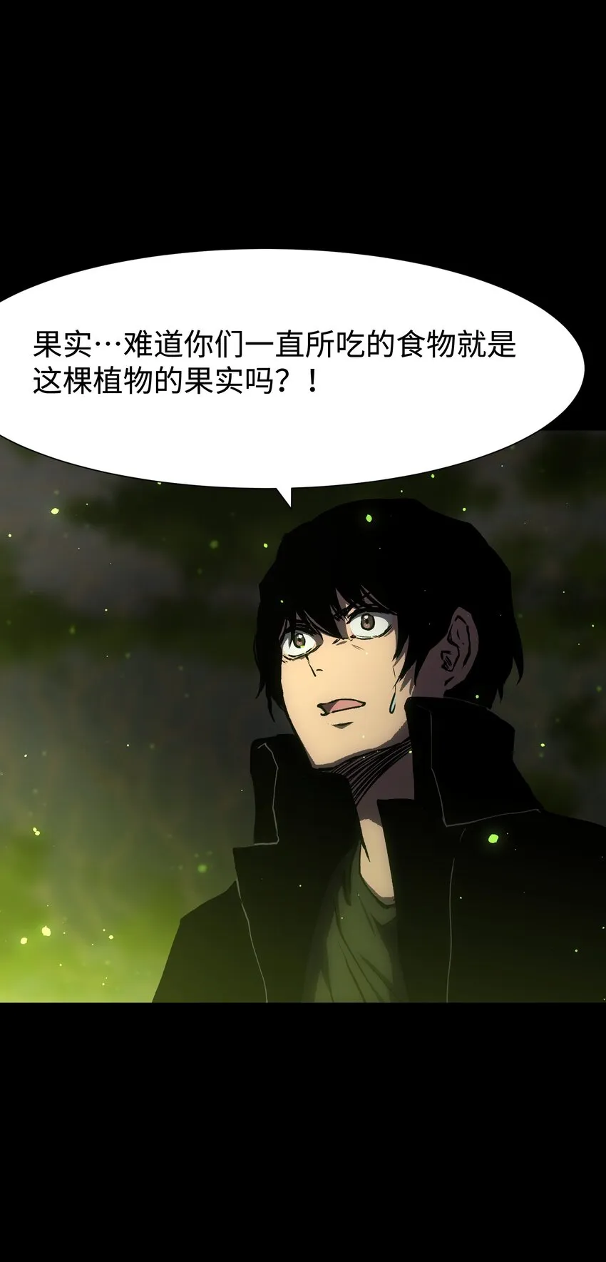 081 掩埋于地底的真相 第35页