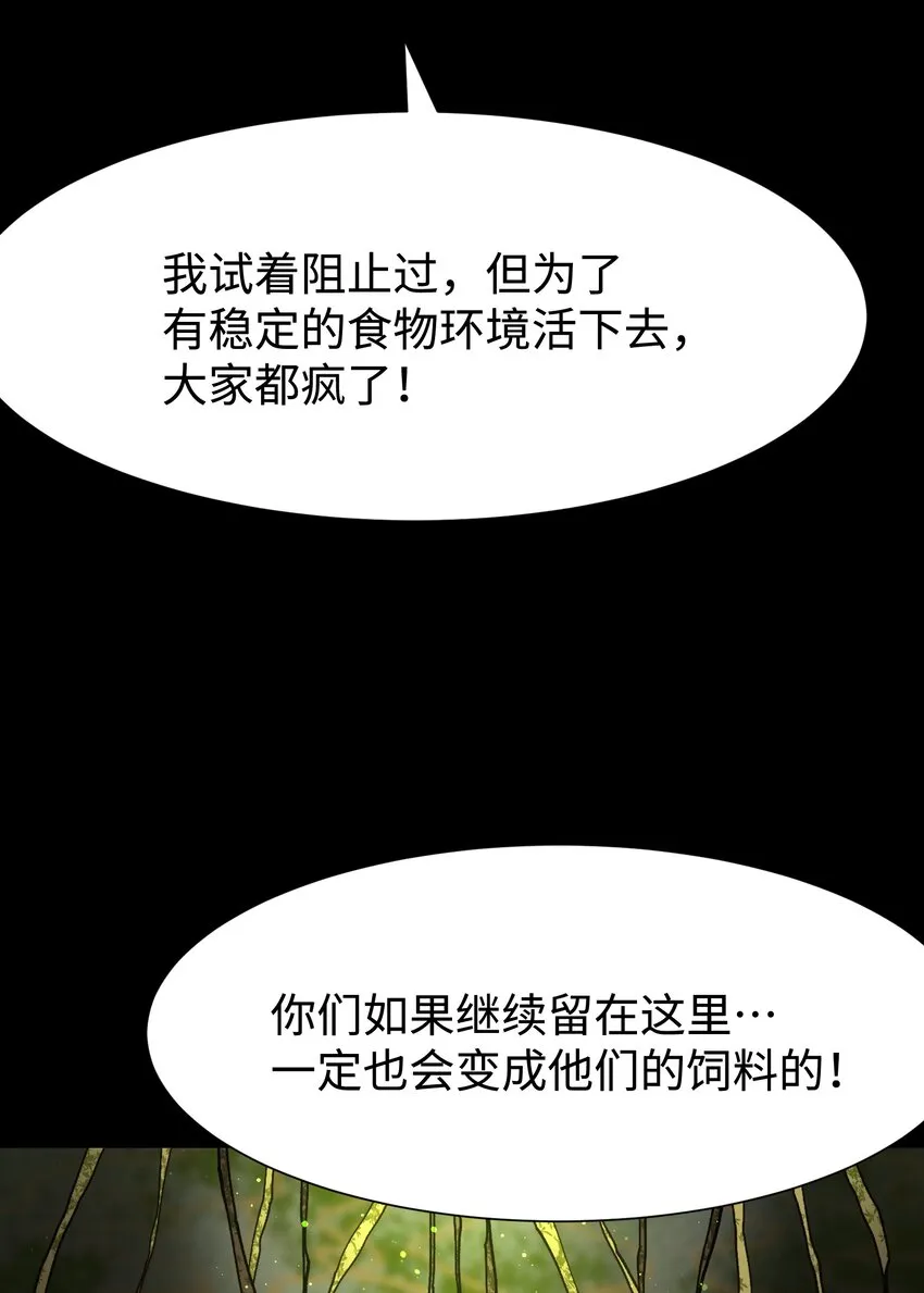 081 掩埋于地底的真相 第37页