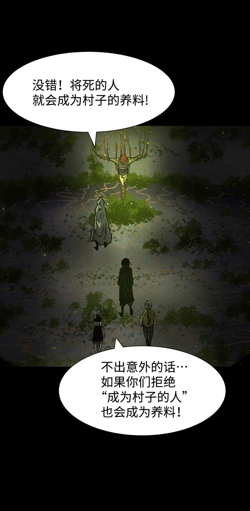 081 掩埋于地底的真相 第30页
