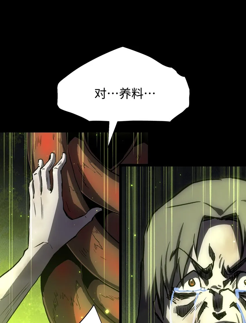 081 掩埋于地底的真相 第27页