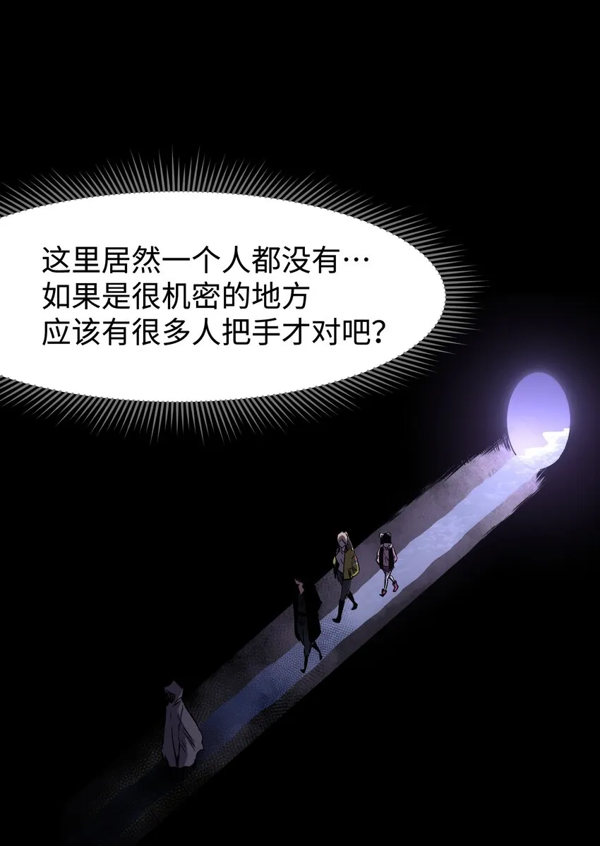 081 掩埋于地底的真相 第20页