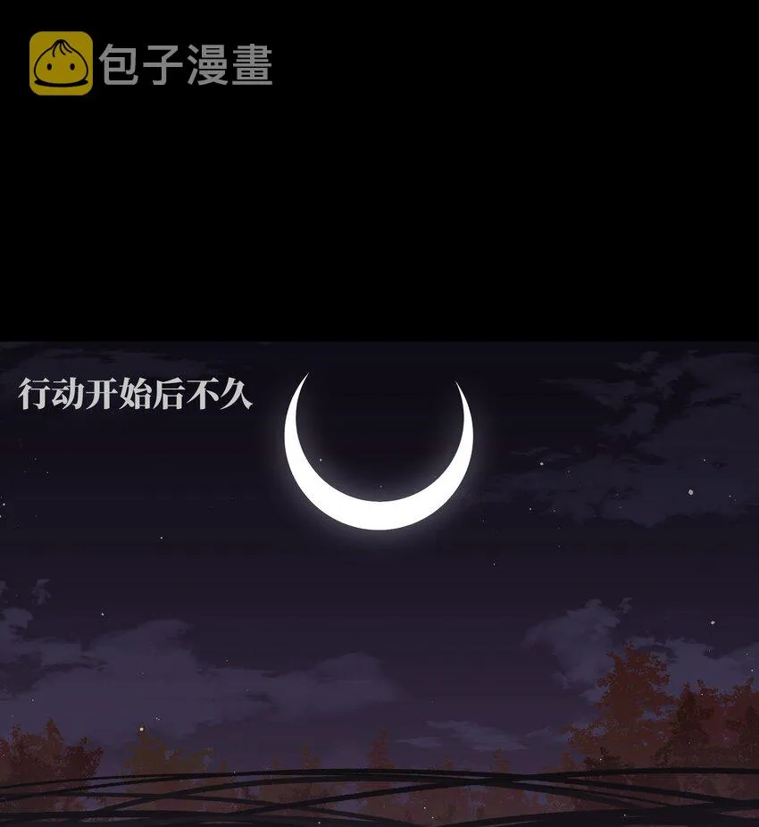 081 掩埋于地底的真相 第2页