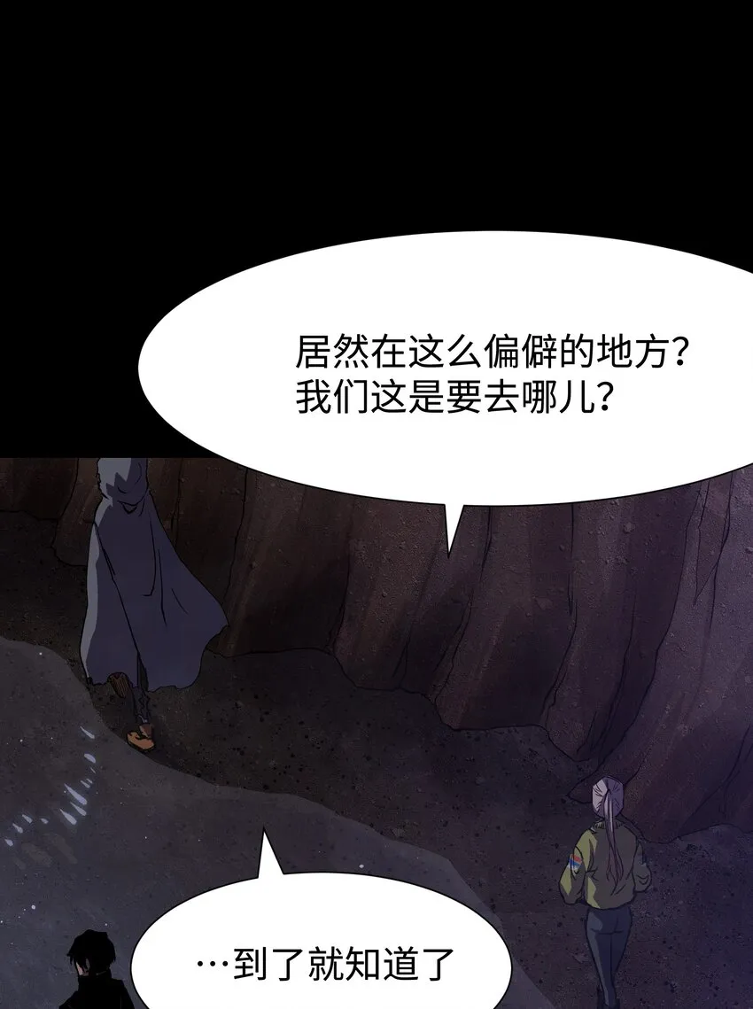 081 掩埋于地底的真相 第17页