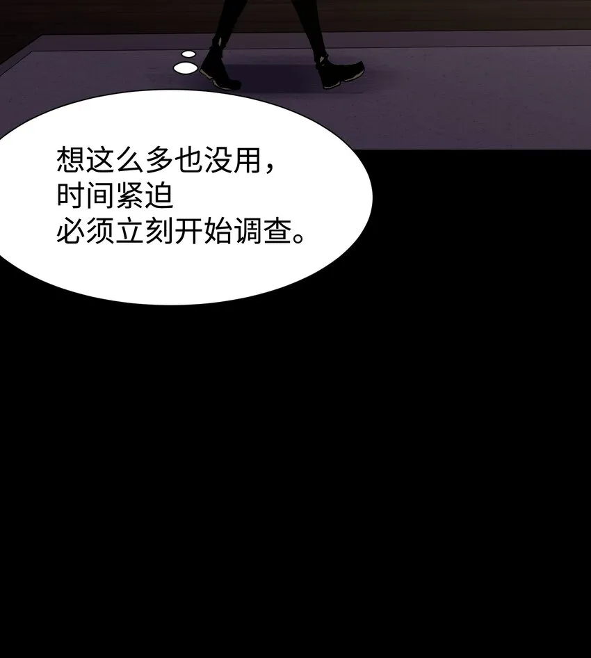 080 村子里的怪事 第40页