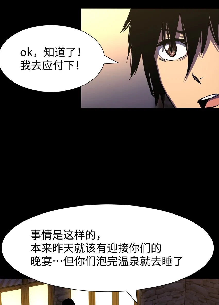 080 村子里的怪事 第32页