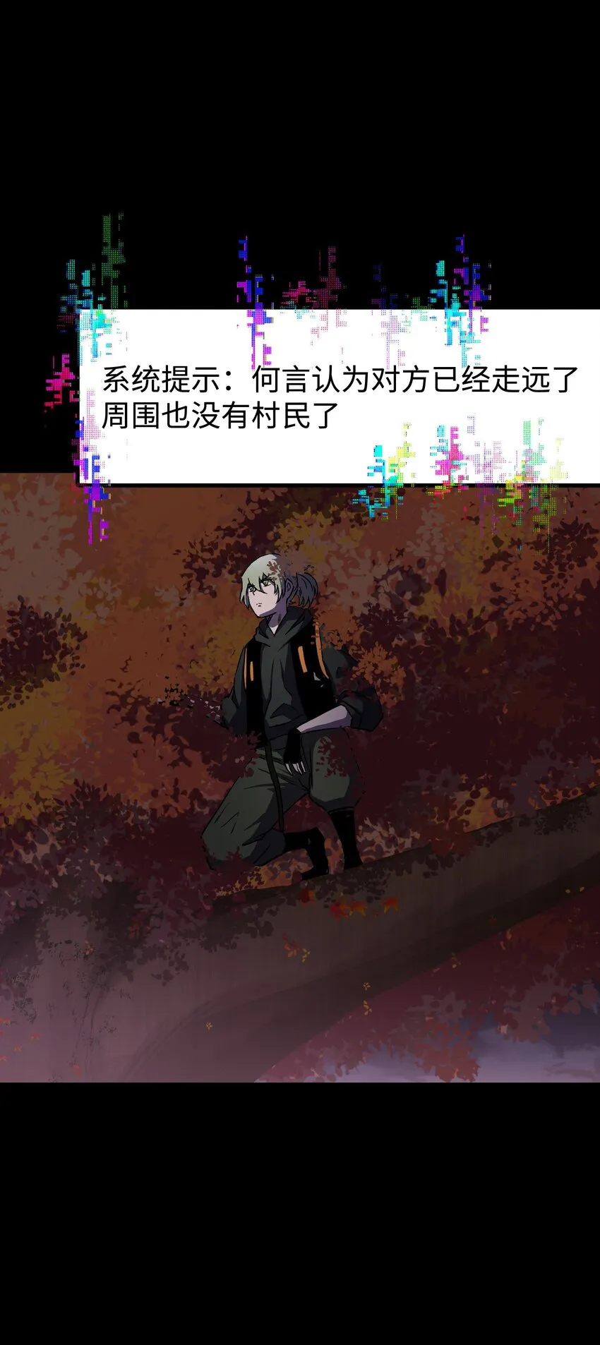 080 村子里的怪事 第37页