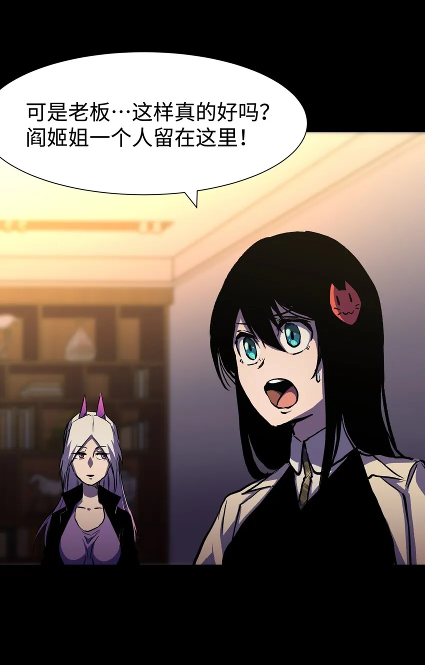 080 村子里的怪事 第46页
