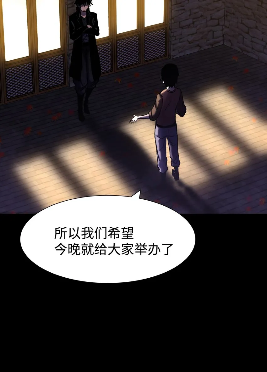 080 村子里的怪事 第33页