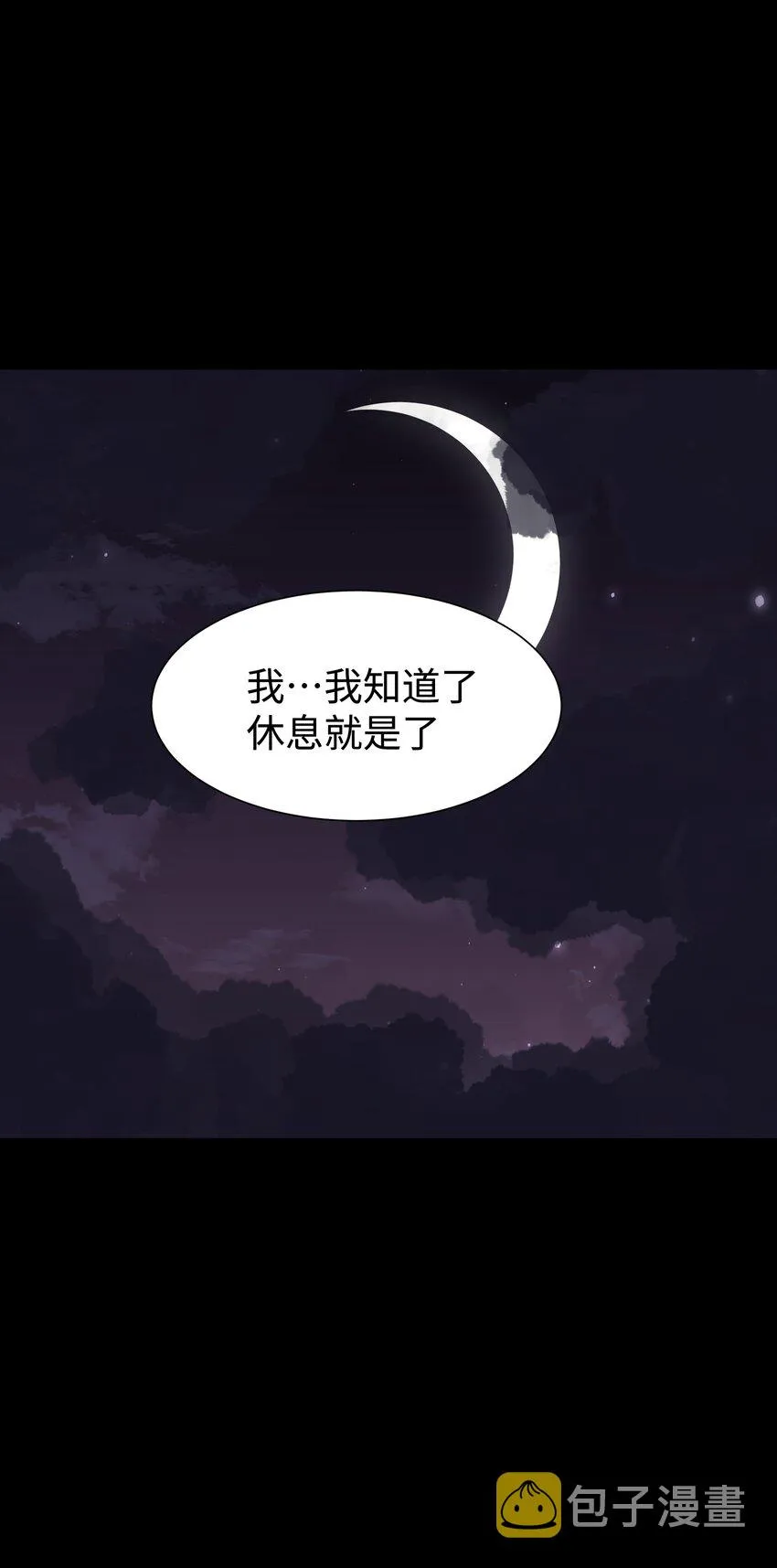 080 村子里的怪事 第25页