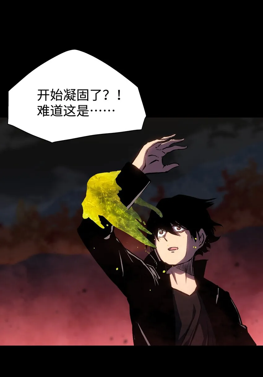 079 一口老痰 第30页