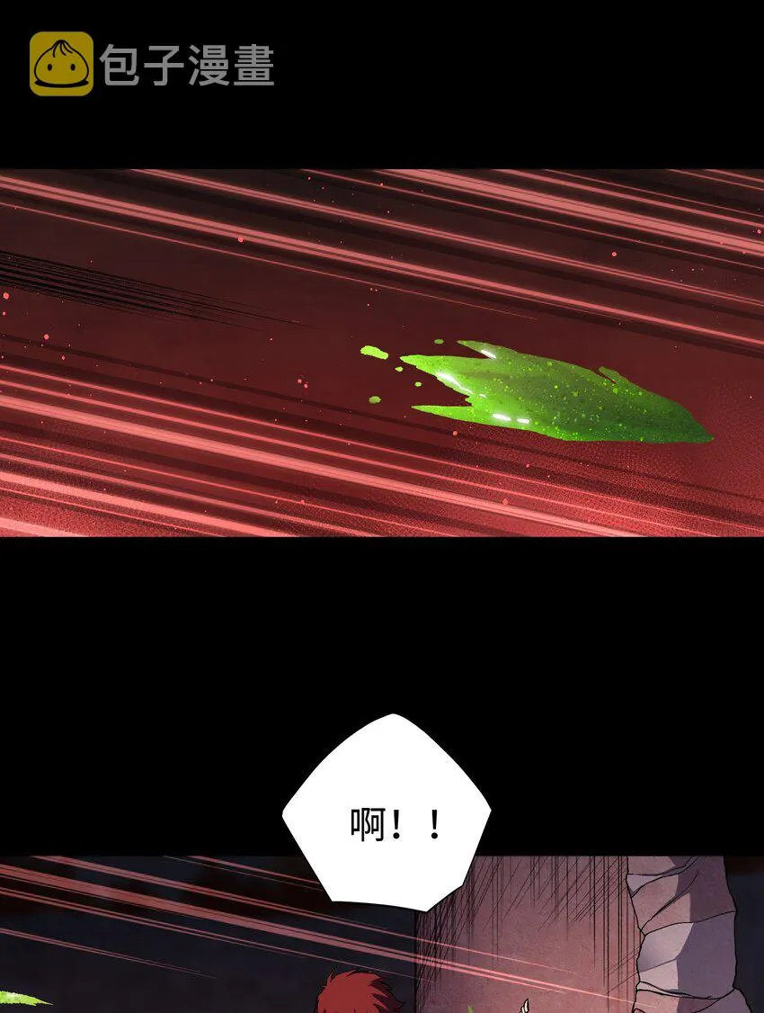 079 一口老痰 第39页