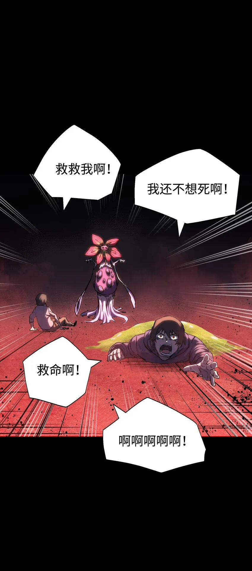 079 一口老痰 第47页