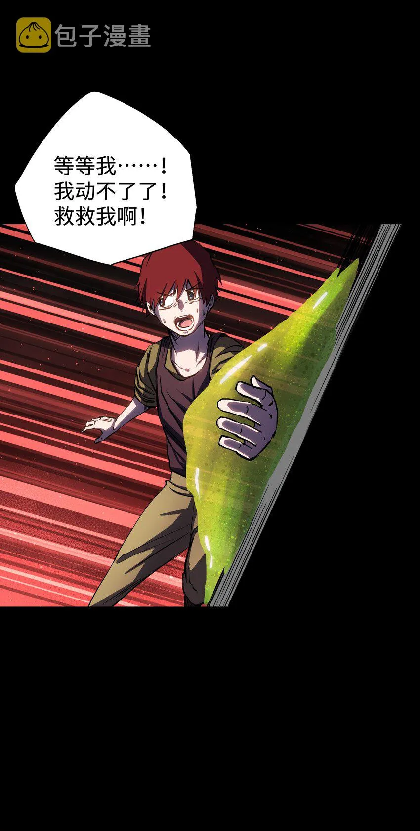 079 一口老痰 第41页