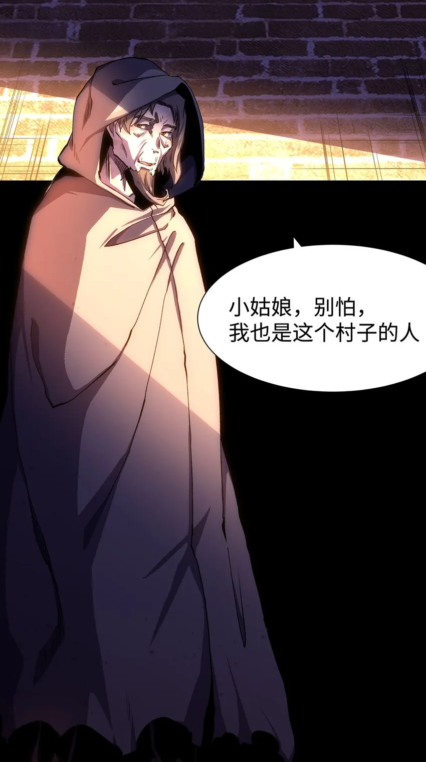078 角落里的人 第9页