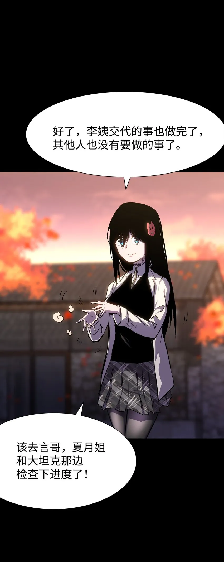 078 角落里的人 第3页