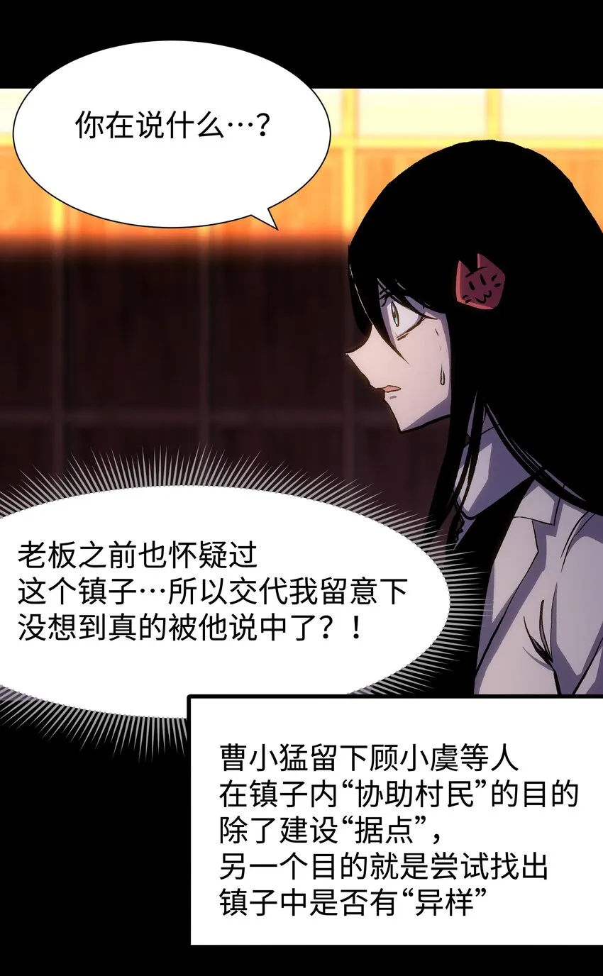 078 角落里的人 第13页