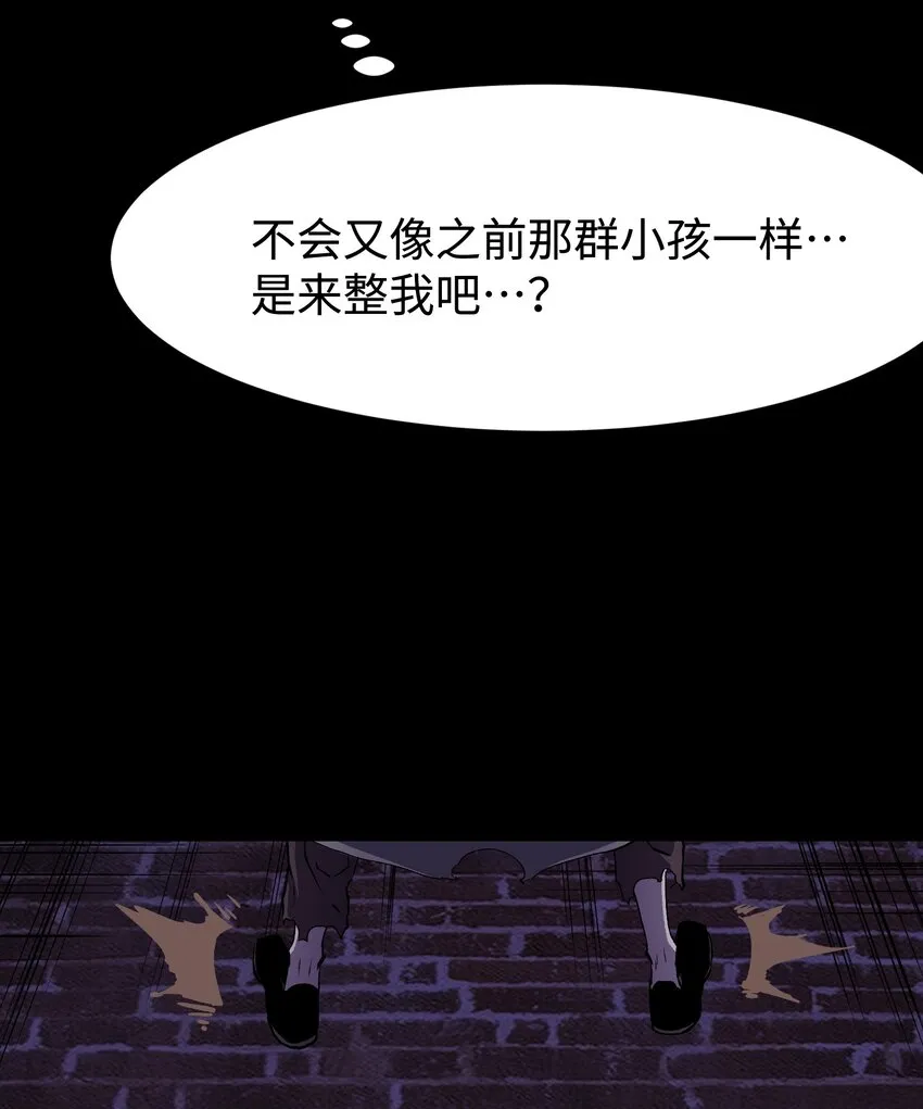 078 角落里的人 第8页