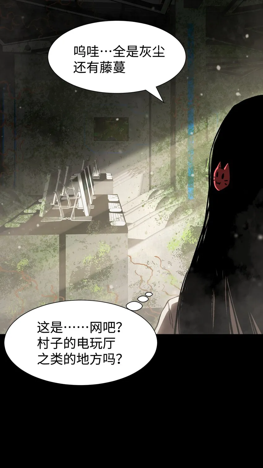 077 孩子们眼中的希望 第24页