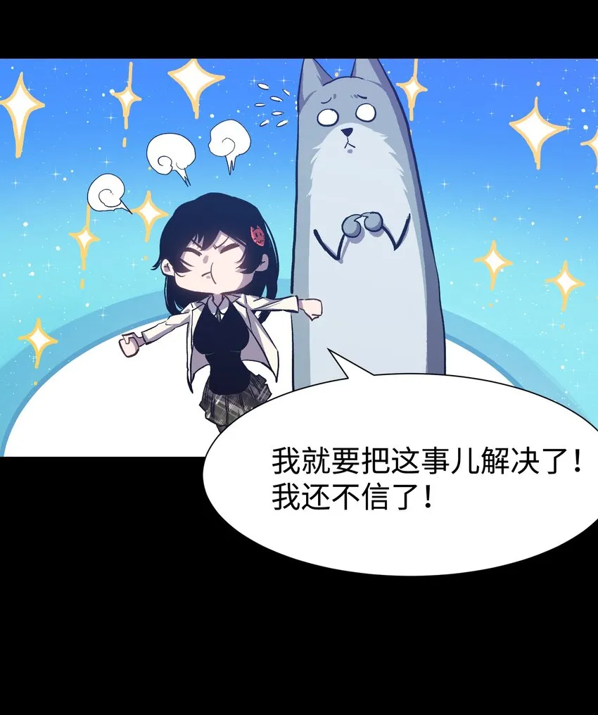 077 孩子们眼中的希望 第17页