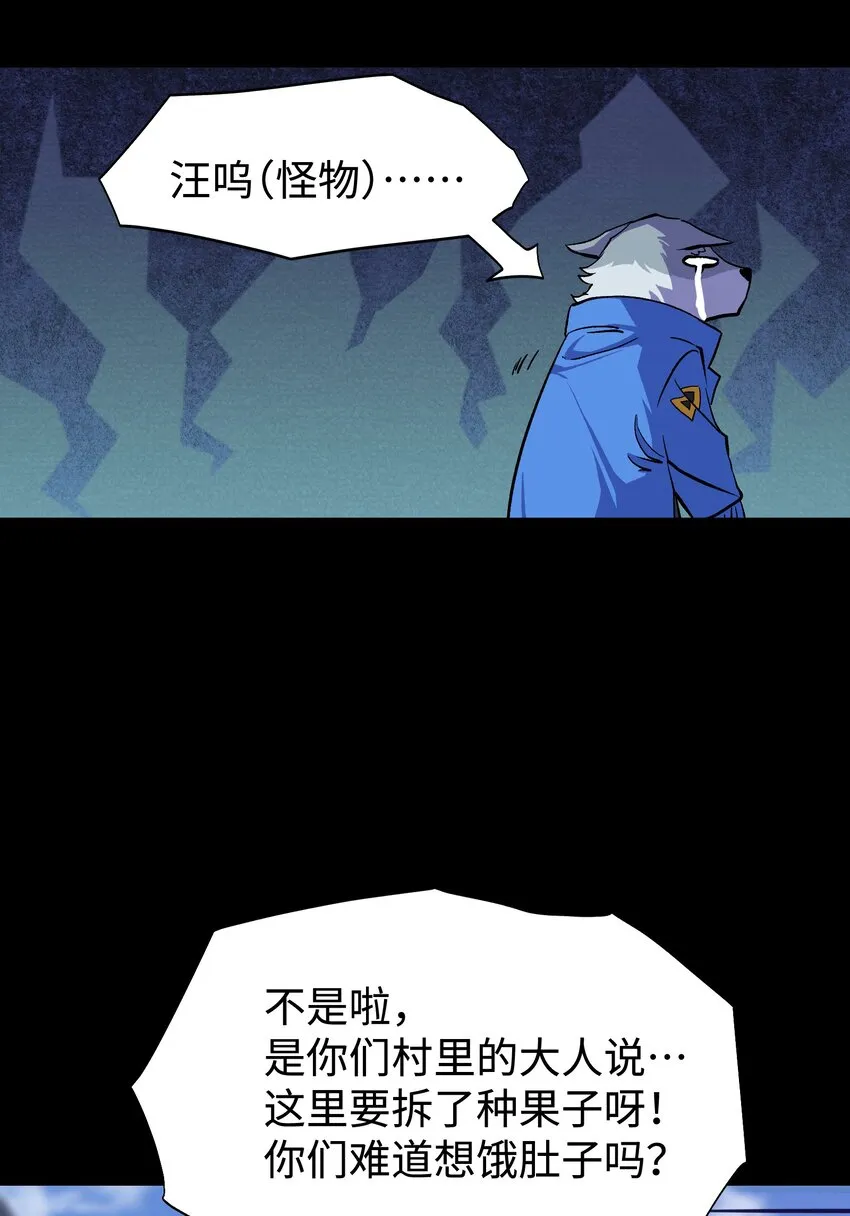 077 孩子们眼中的希望 第7页