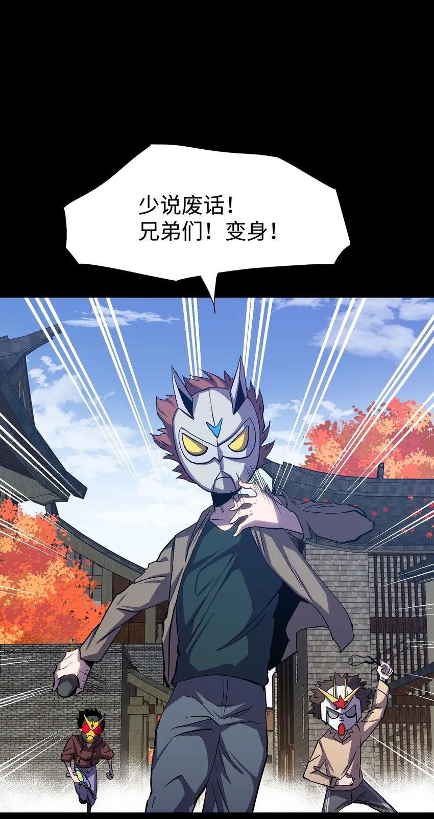 077 孩子们眼中的希望 第9页