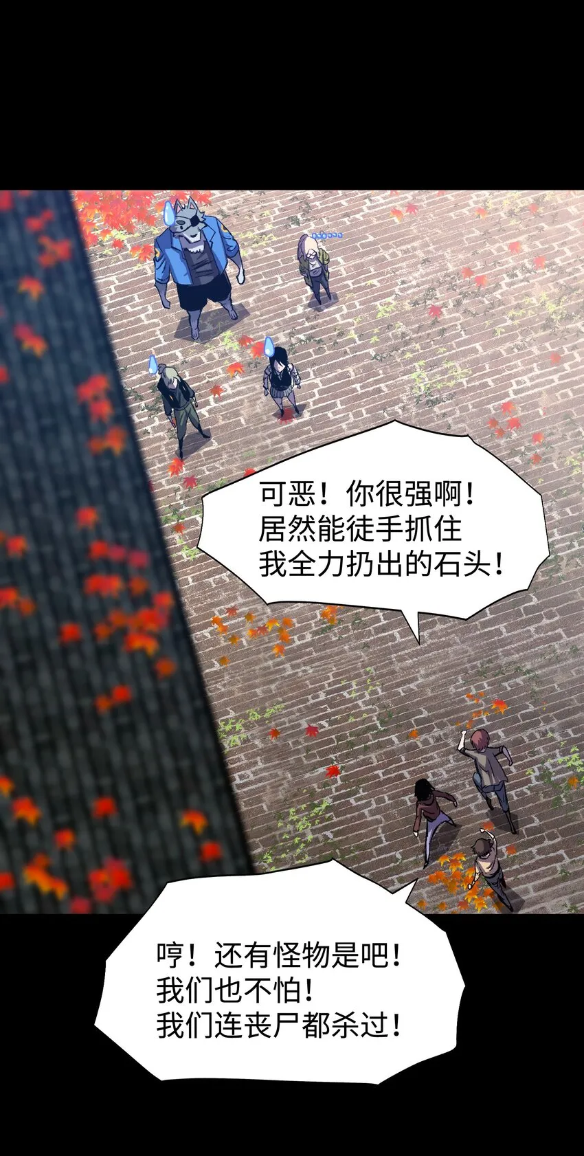 077 孩子们眼中的希望 第5页
