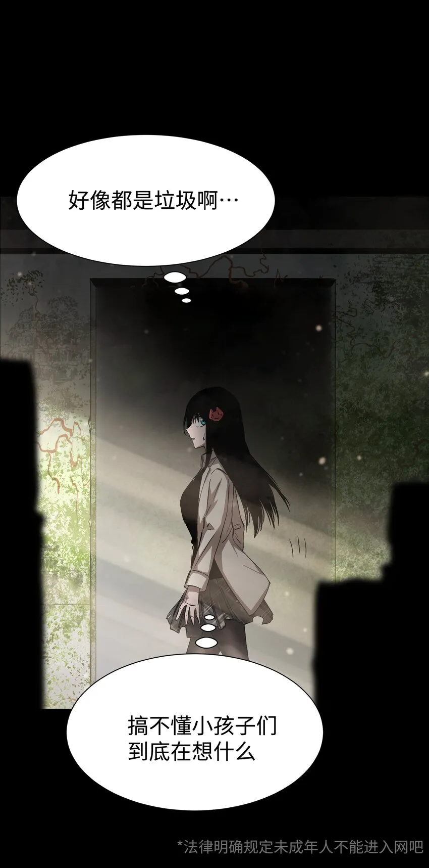 077 孩子们眼中的希望 第25页