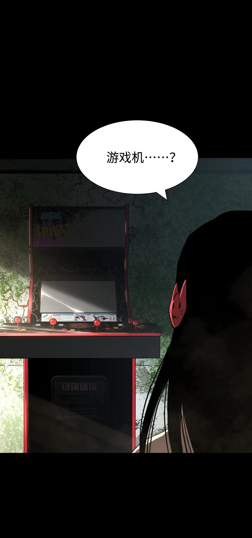 077 孩子们眼中的希望 第27页