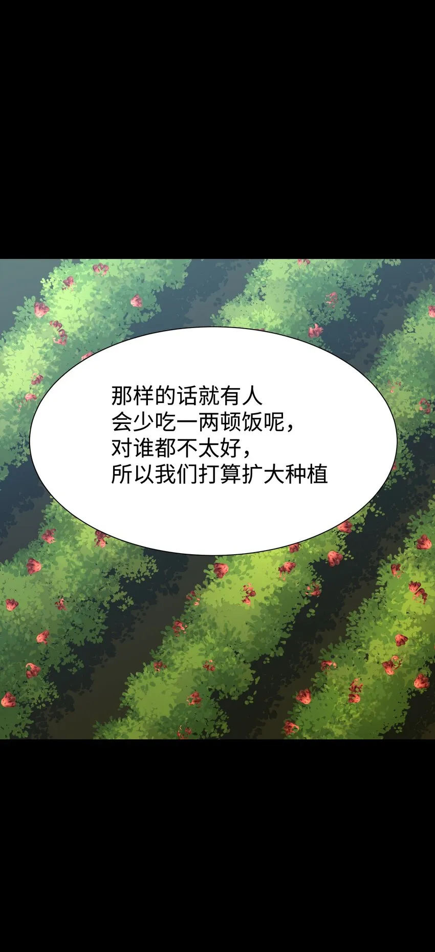076 醋搓还是红酒？ 第46页