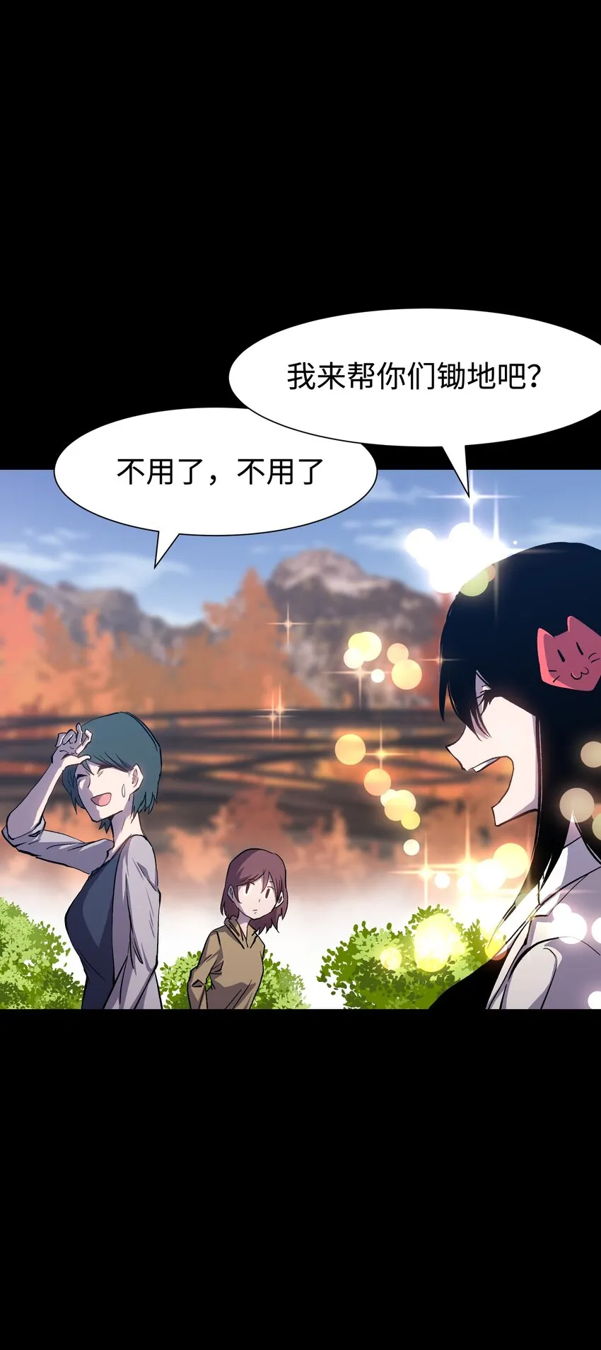 076 醋搓还是红酒？ 第42页