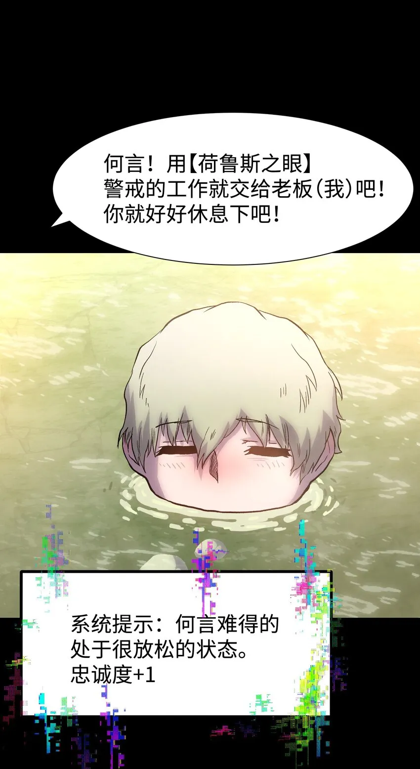 076 醋搓还是红酒？ 第6页