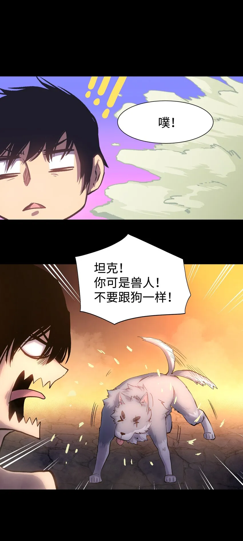 076 醋搓还是红酒？ 第18页
