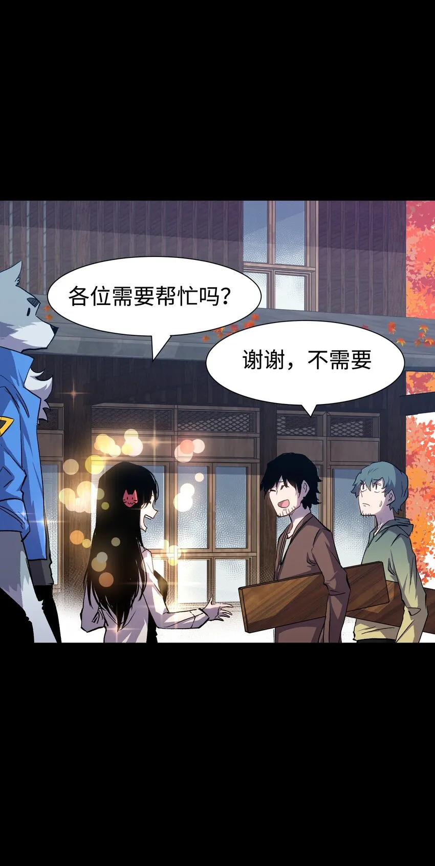 076 醋搓还是红酒？ 第41页