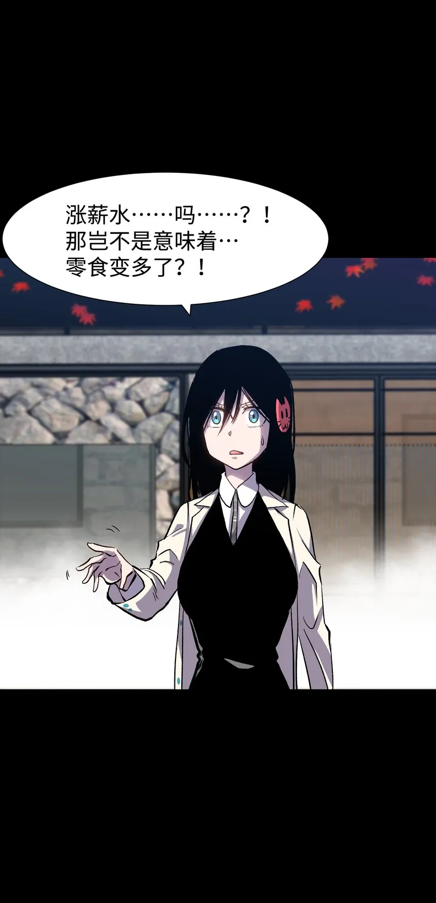076 醋搓还是红酒？ 第39页