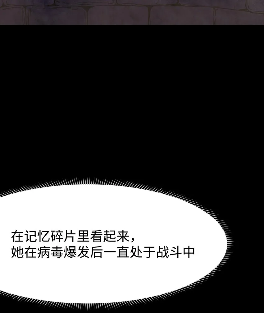 076 醋搓还是红酒？ 第13页