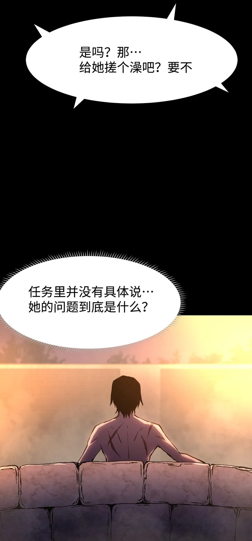 076 醋搓还是红酒？ 第12页