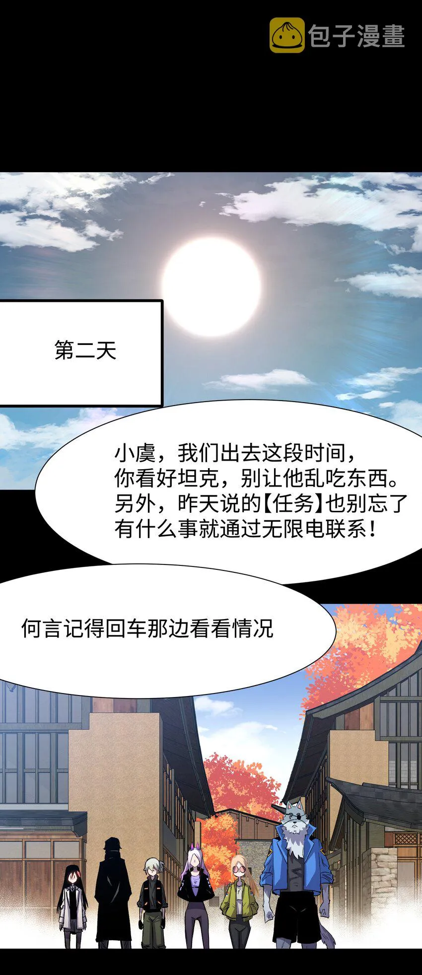 076 醋搓还是红酒？ 第21页