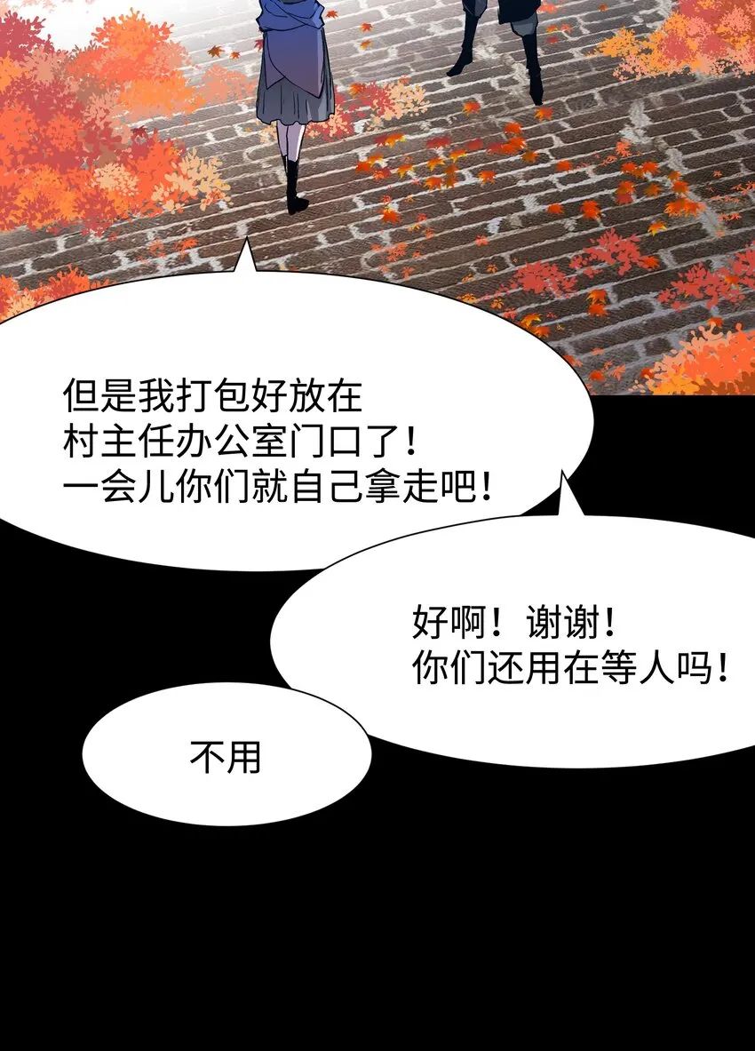 076 醋搓还是红酒？ 第31页